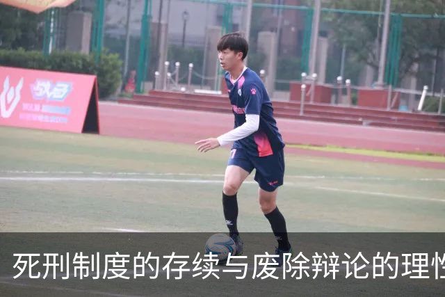 死刑制度的存续与废除辩论的理性分析